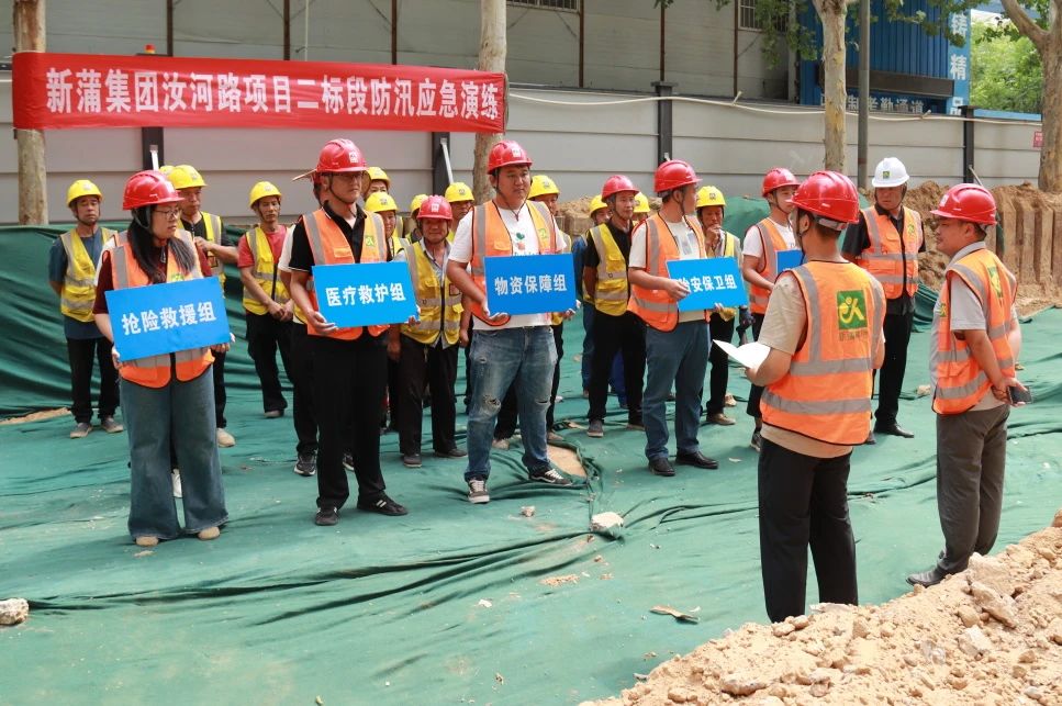 【鍛造防汛鐵壁 守護城市安瀾】新蒲建設集團汝河路項目二標段實戰化防汛應急演練圓滿舉行