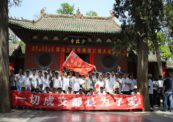 陸臺(tái)全體員工去少林寺、白云山旅游