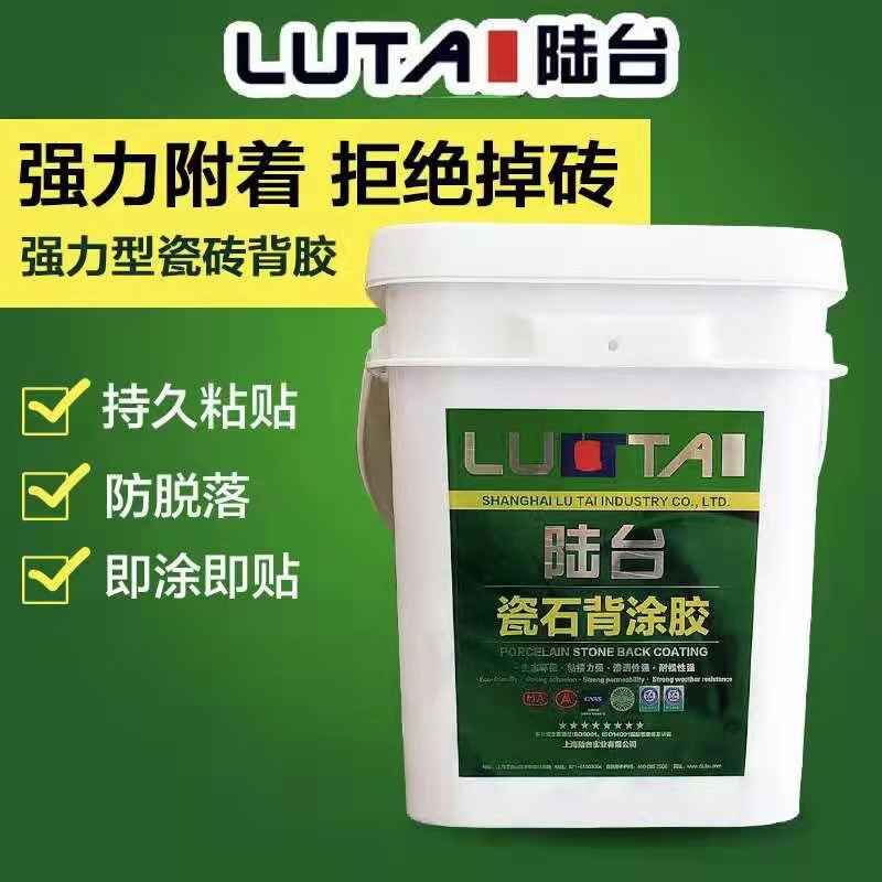 瓷磚背膠的作用是什么？