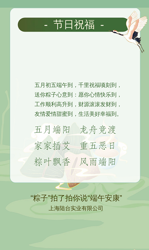 ‘’粽香前里，情系萬(wàn)家‘’