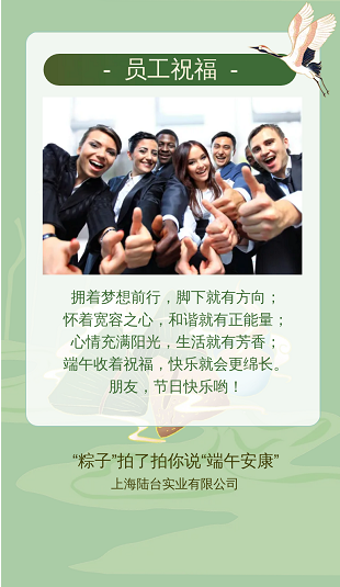 ‘’粽香前里，情系萬(wàn)家‘’