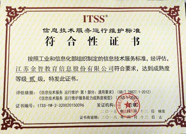 支撐千余高校業(yè)務(wù)系統(tǒng)穩(wěn)定運(yùn)行的運(yùn)維體系解析